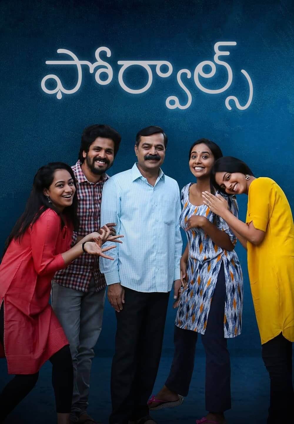 Fourwalls / ఫోర్వాల్స్ (2022) [Telugu Dubbed]