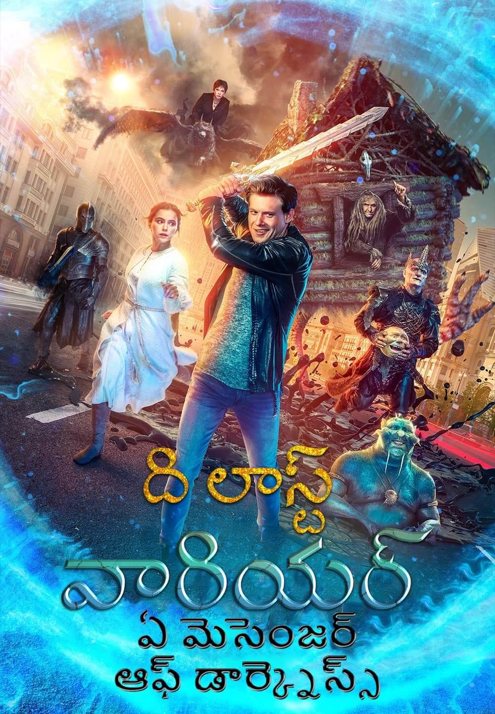 The Last Warrior: A Messenger of Darkness / ది లాస్ట్ వారియర్: ఏ మెసెంజర్ ఆఫ్ డార్క్నెస్స్ (2021) [Telugu Dubbed]