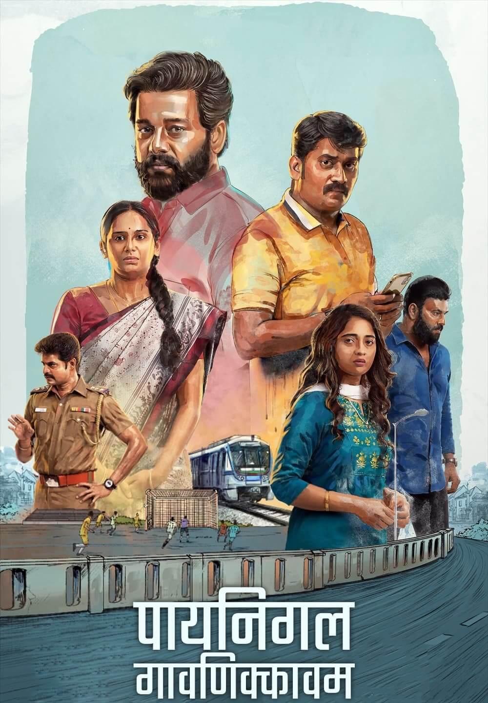 Payanigal Gavanikkavum / पायनिगल गावणिक्कावम (2022) [Hindi Dubbed]