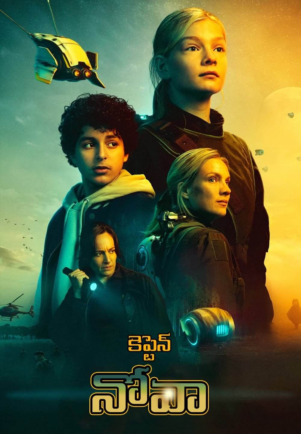 Captain Nova / కెప్టెన్ నోవా (2021) [Telugu Dubbed]