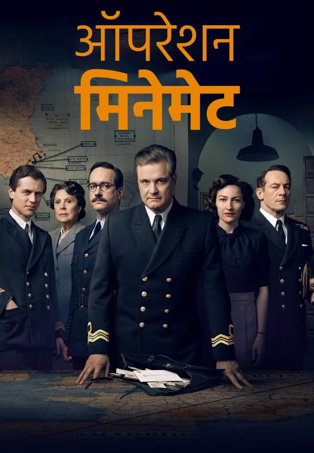 Operation Mincemeat / ऑपरेशन मिनेमेट (2021) [Hindi Dubbed]