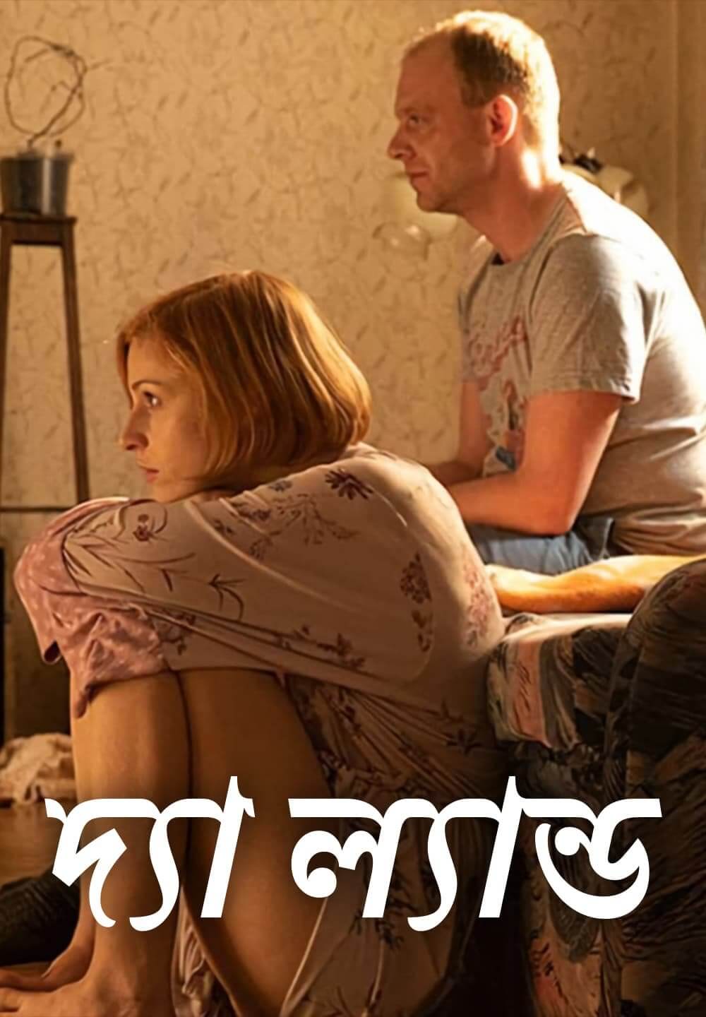 The Land / দ্যা ল্যান্ড (2021) [Bengali Dubbed]
