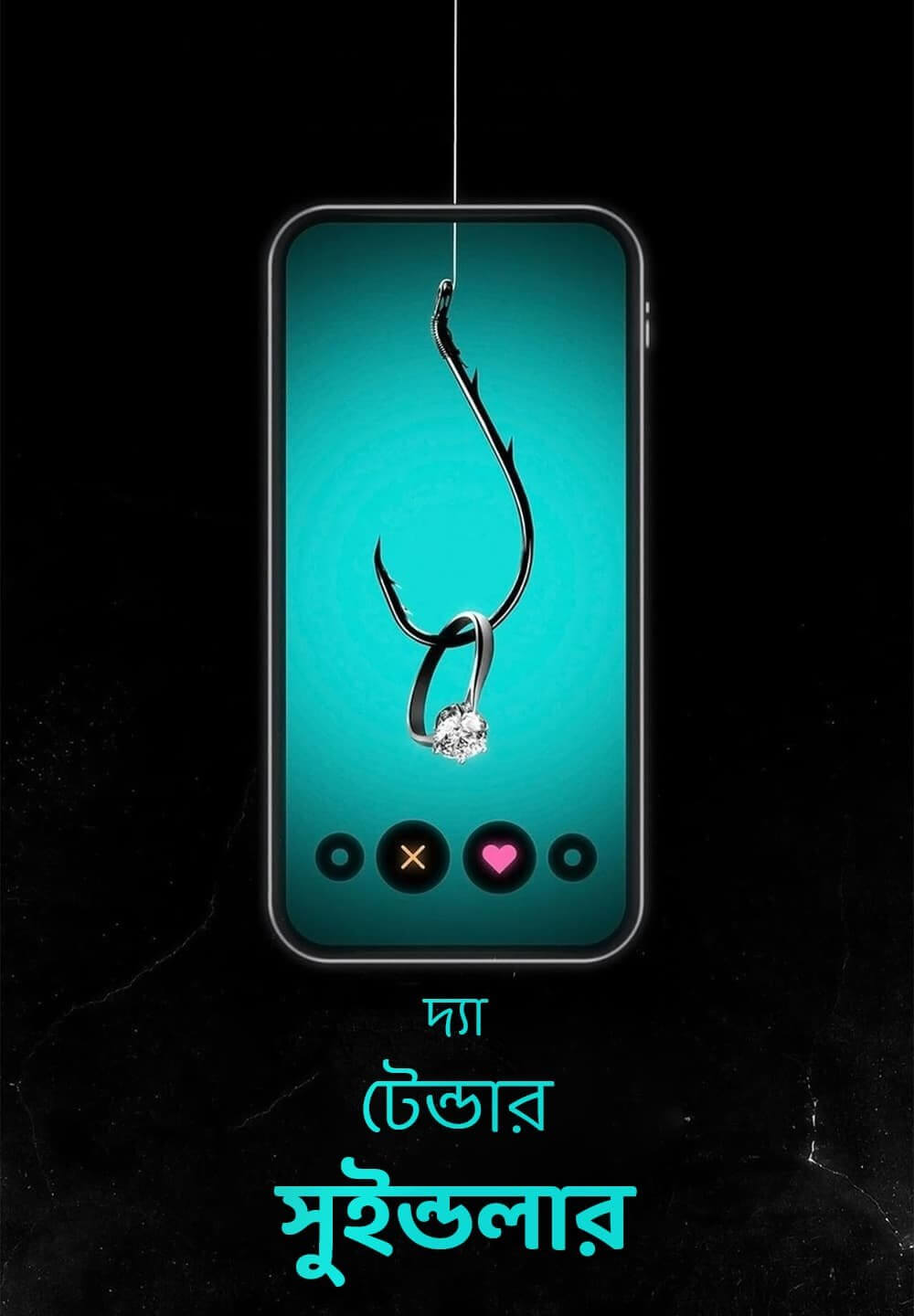 The Tinder Swindler / দ্যা টেন্ডার সুইন্ডলার (2022) [Bengali Dubbed]