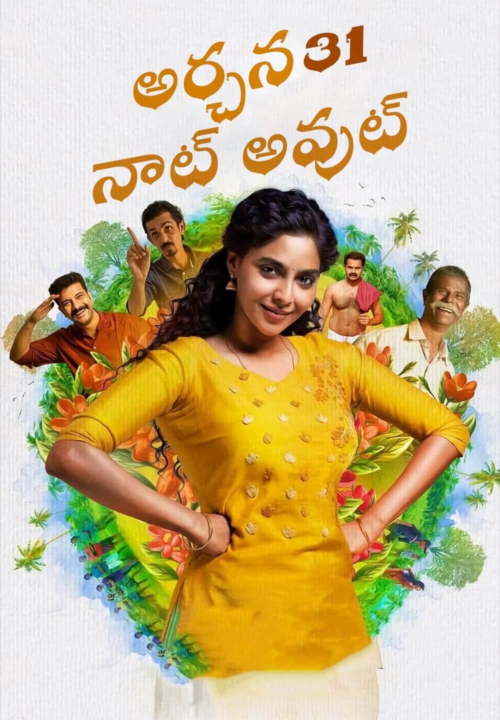 Archana 31 Not Out / అర్చన 31 నాట్ అవుట్ (2022) [Telugu Dubbed]