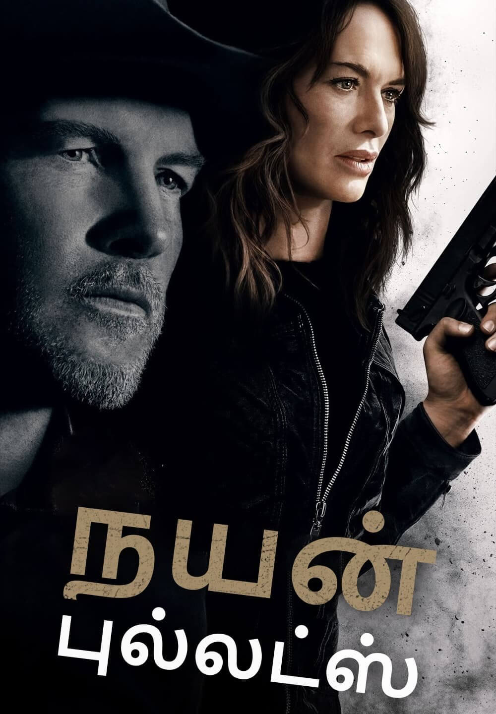 9 Bullets / நயன் புல்லட்ஸ் (2022) [Tamil Dubbed]