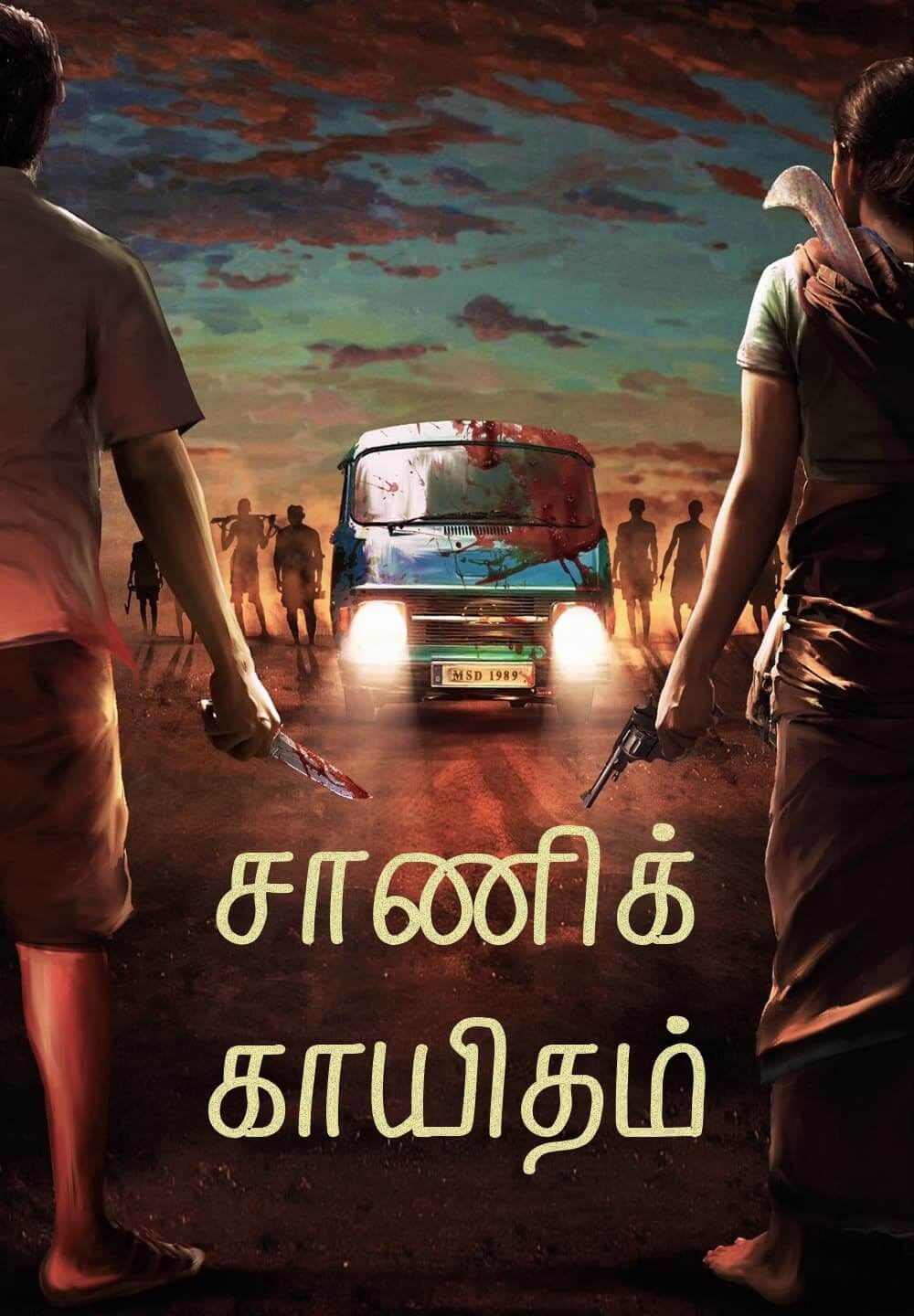 Saani Kaayidham / சாணிக் காயிதம் (2022) [Tamil Dubbed]