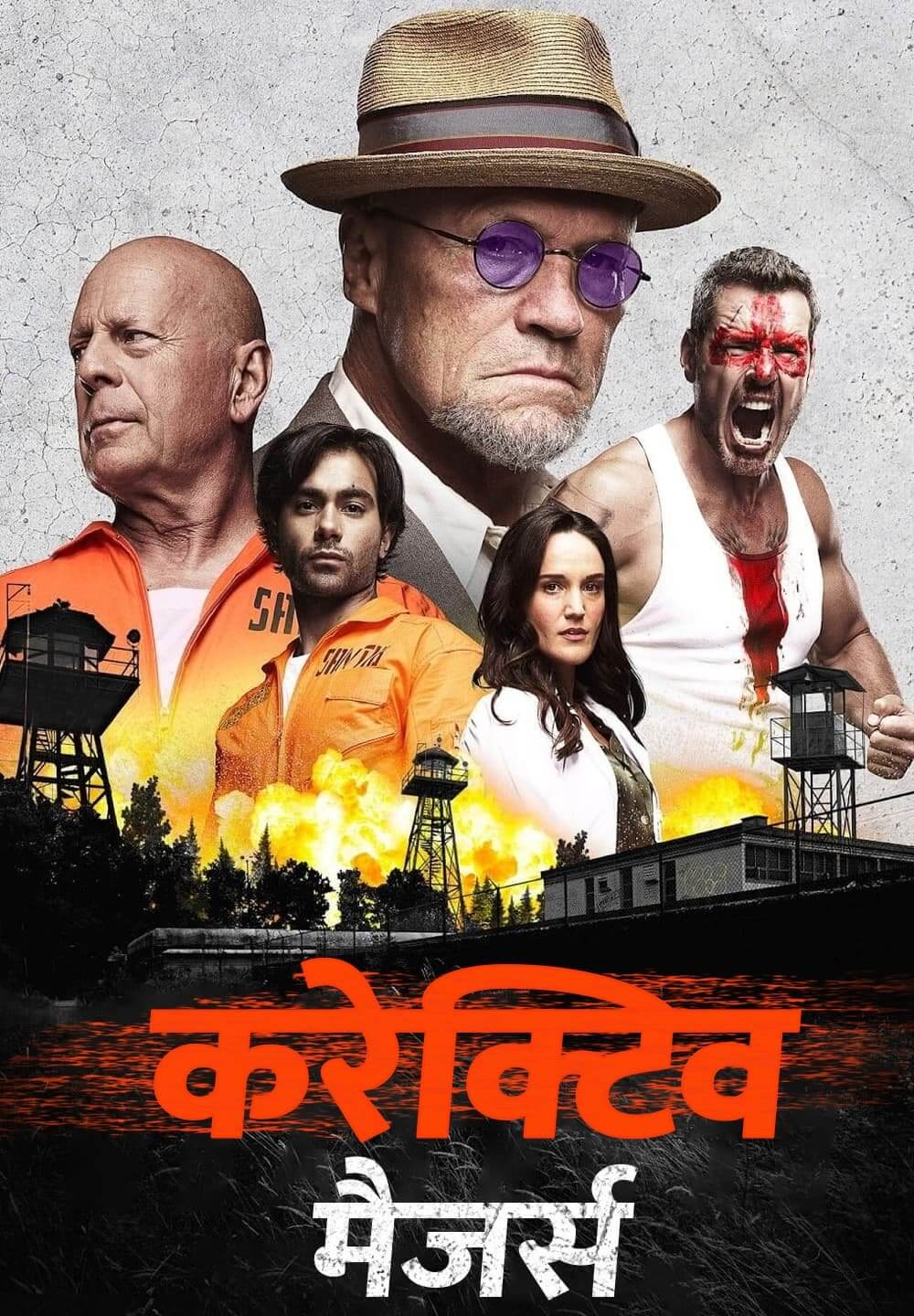 Corrective Measures / करेक्टिव मैजर्स (2022) [Hindi Dubbed]