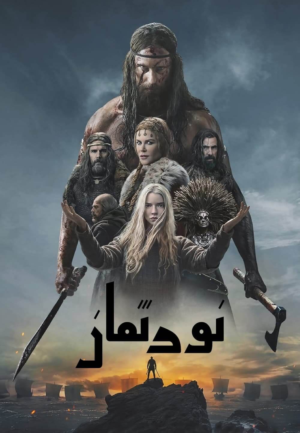 The Northman / نورثمان (2022) [Arabic Dubbed]