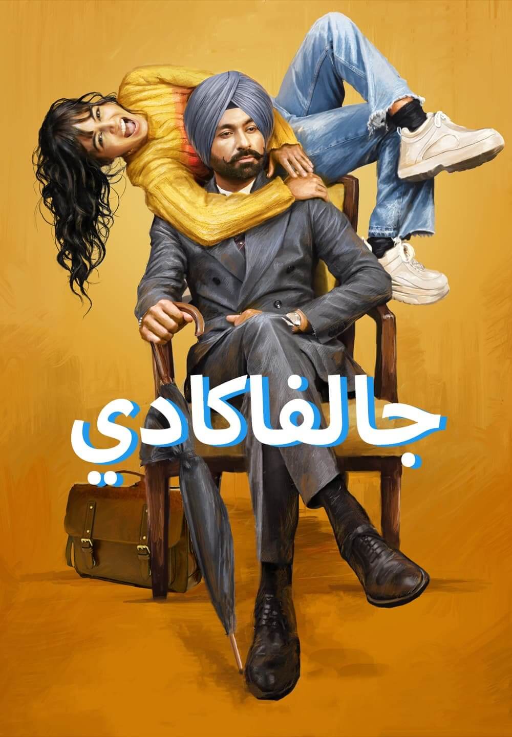 Galwakdi / جالفاكادي (2022) [Arabic Dubbed]
