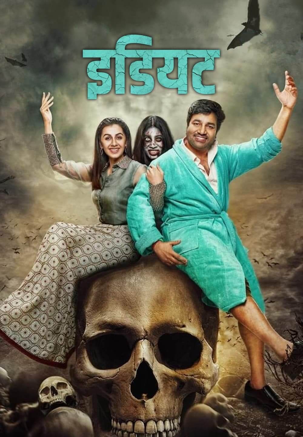 Idiot / इडियट (2022) [Hindi Dubbed]