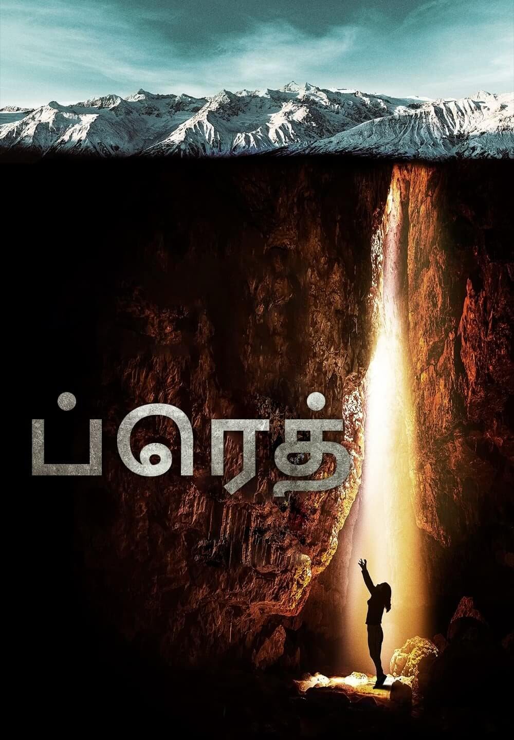 Breath / ப்ரெத் (2022) [Tamil Dubbed]