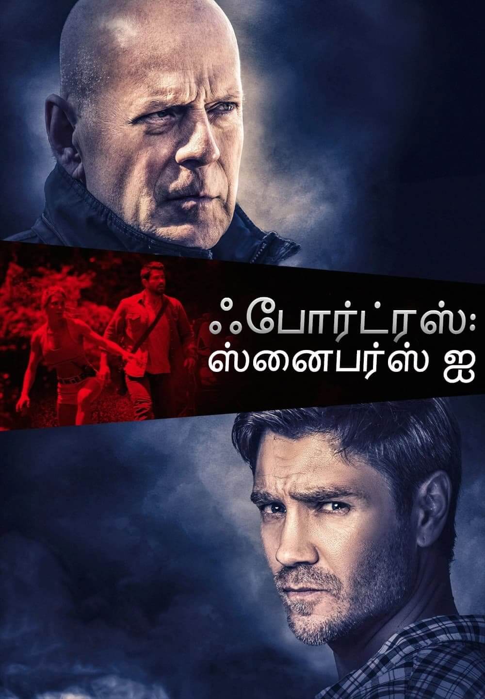 Fortress: Sniper's Eye / ஃபோர்ட்ரஸ்: ஸ்னைபர்ஸ் ஐ (2022) [Tamil Dubbed]