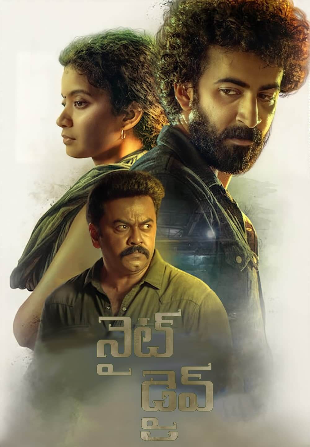 Night Drive / నైట్ డ్రైవ్ (2022) [Telugu Dubbed]