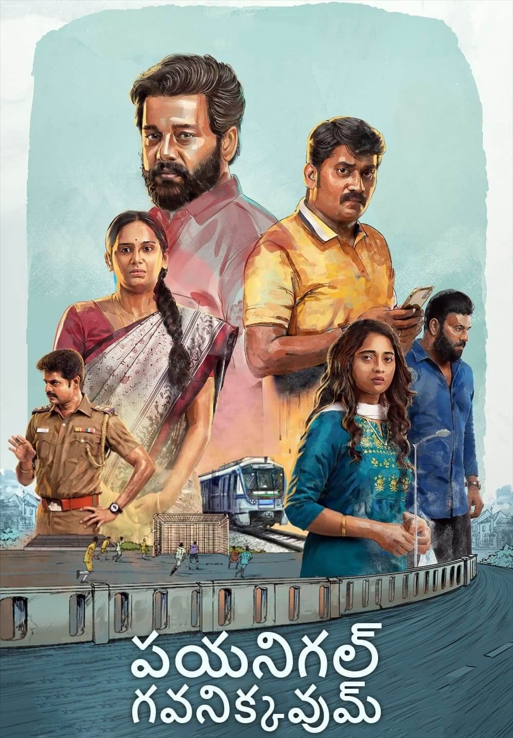 Payanigal Gavanikkavum / పయనిగల్ గవనిక్కవుమ్ (2022) [Telugu Dubbed]