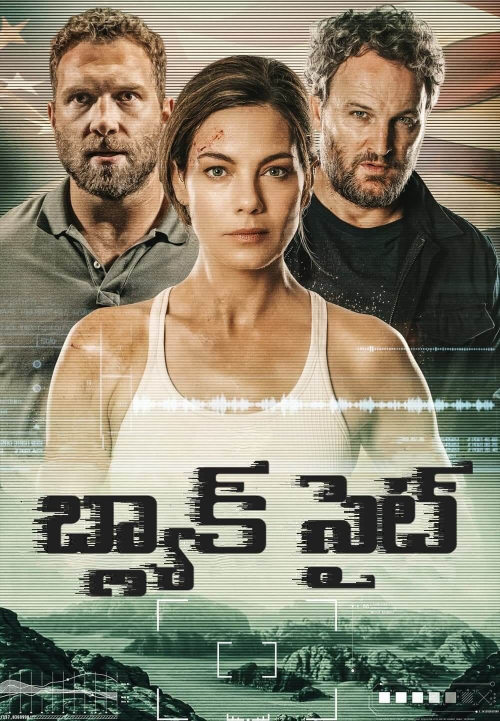 Black Site / బ్ల్యాక్ సైట్ (2022) [Telugu Dubbed]