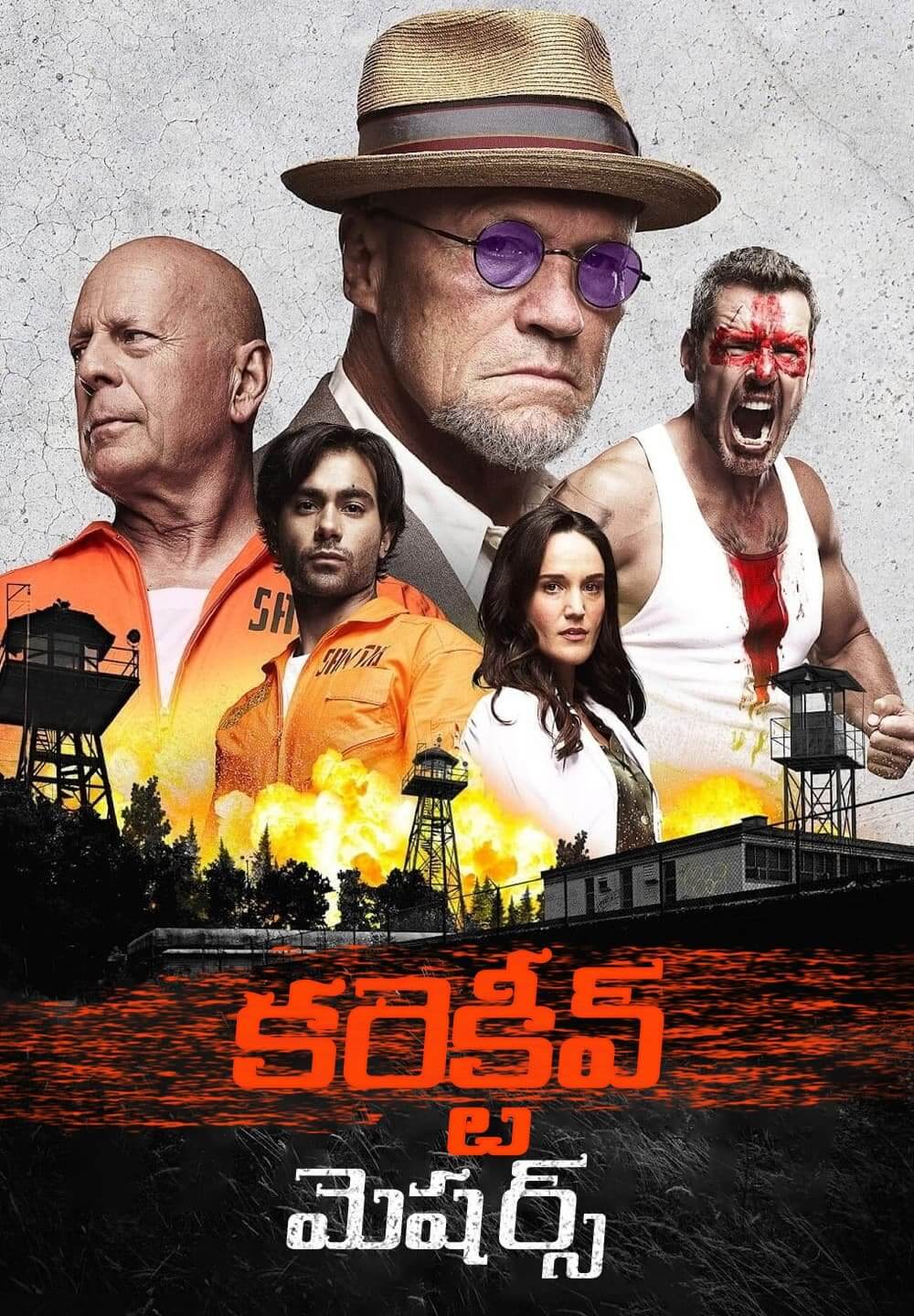 Corrective Measures / కరెక్టీవ్ మెషర్స్ (2022) [Telugu Dubbed]