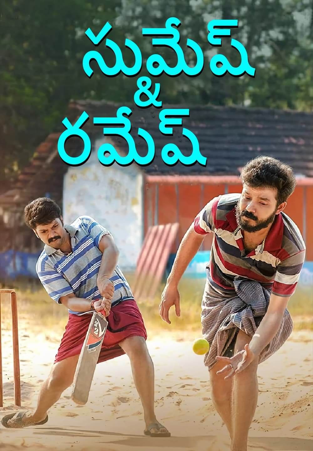 Sumesh & Ramesh / సుమేష్ & రమేష్ (2021) [Telugu Dubbed]