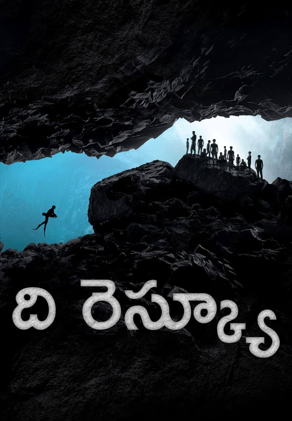 The Rescue / ది రెస్క్యూ (2021) [Telugu Dubbed]