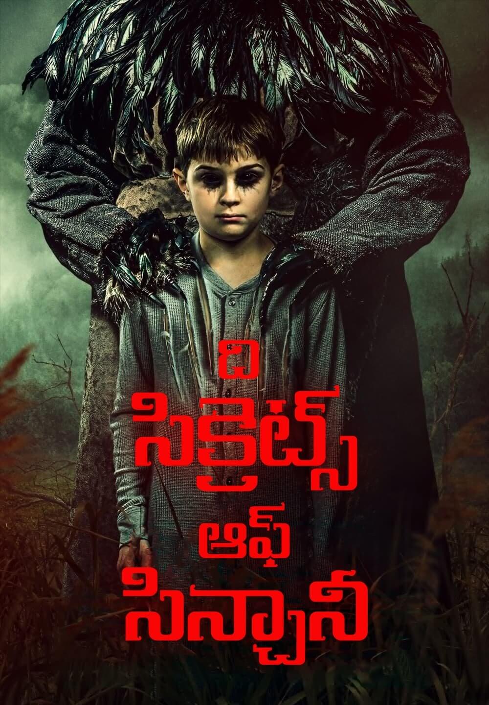 The Secret of Sinchanee / ది సిక్రెట్స్ ఆఫ్ సిన్చానీ (2021) [Telugu Dubbed]