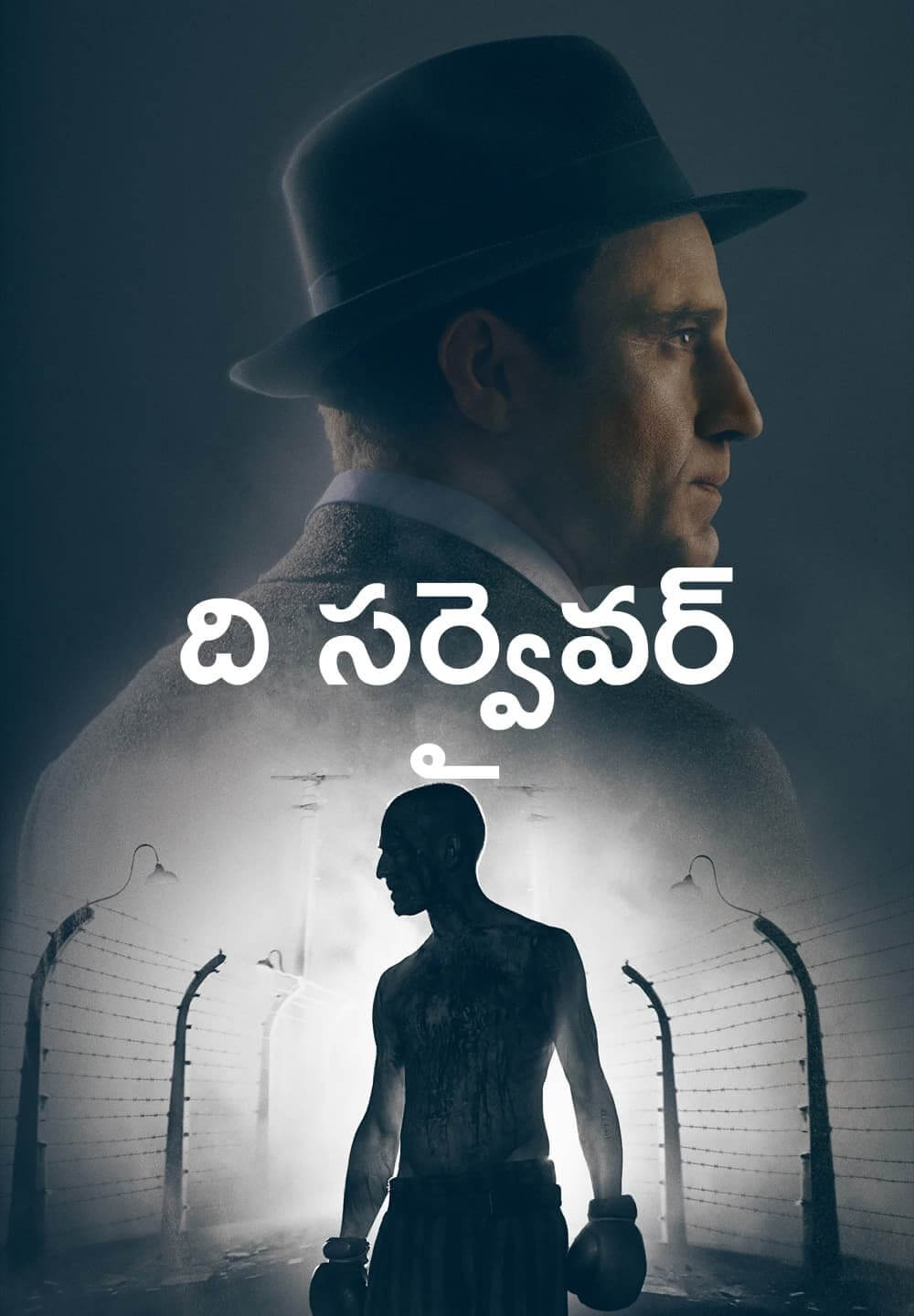 The Survivor / ది సర్వైవర్ (2021) [Telugu Dubbed]
