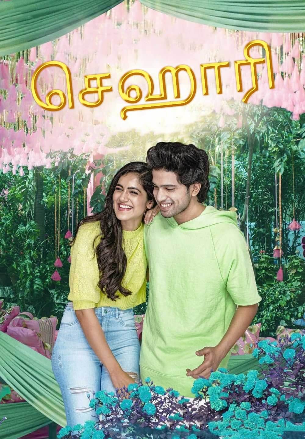 Sehari / செஹாரி (2022) [Tamil Dubbed]