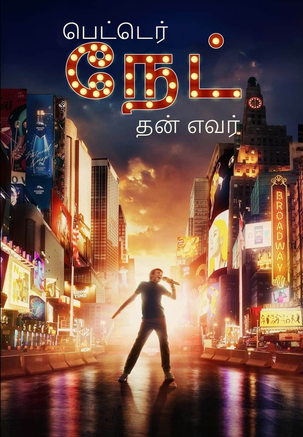 Better Nate Than Ever / பெட்டெர் நேட் தன் எவர் (2022) [Tamil Dubbed]