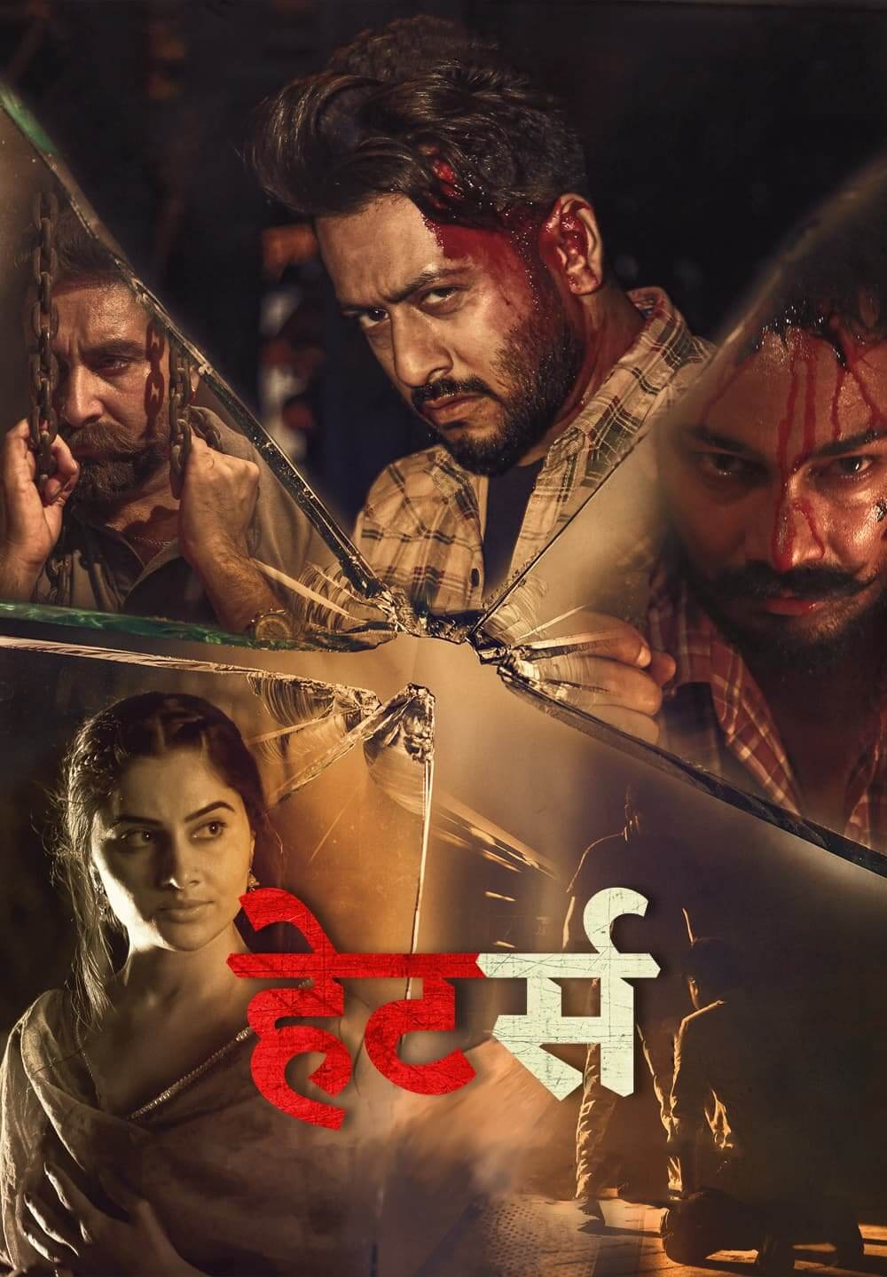 Haterz / हेटर्स (2022) [Hindi Dubbed]