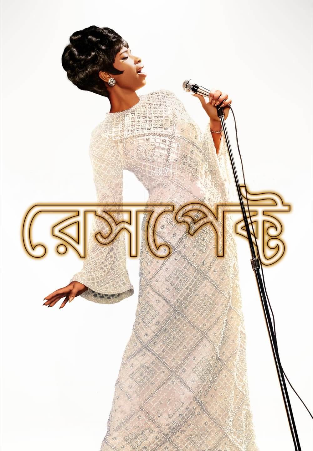 Respect / রেসপেক্ট (2021) [Bengali Dubbed]