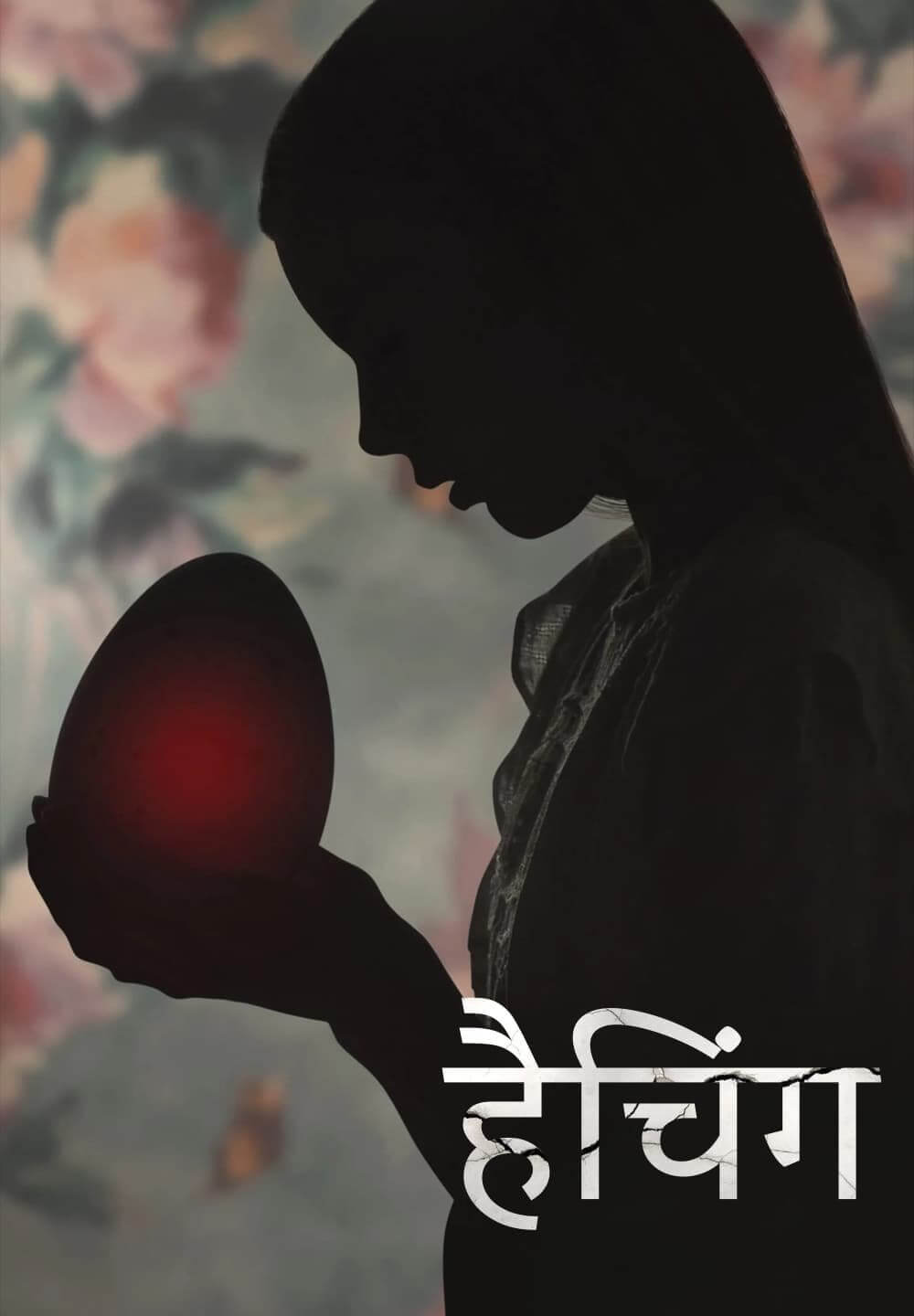 Hatching / हैचिंग (2022) [Hindi Dubbed]