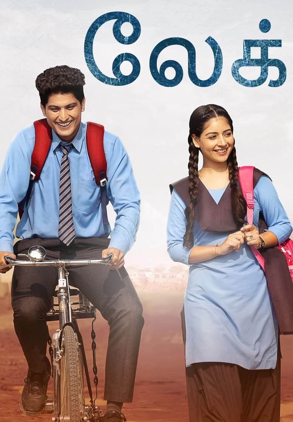 Lekh / லேக் (2022) [Tamil Dubbed]