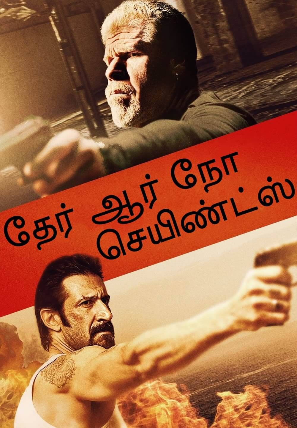 There Are No Saints / தேர் ஆர் நோ செயிண்ட்ஸ் (2022) [Tamil Dubbed]