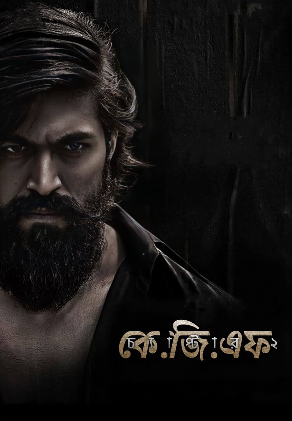 K.G.F: Chapter 2 / কে.জি.এফ: চ্যাপ্টার ২ (2022) [Bengali Dubbed]