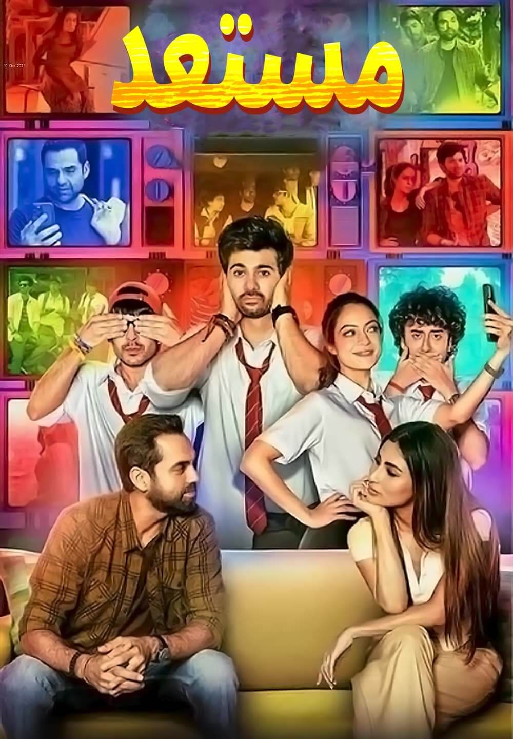 Velle / مستعد (2021) [Arabic Dubbed]