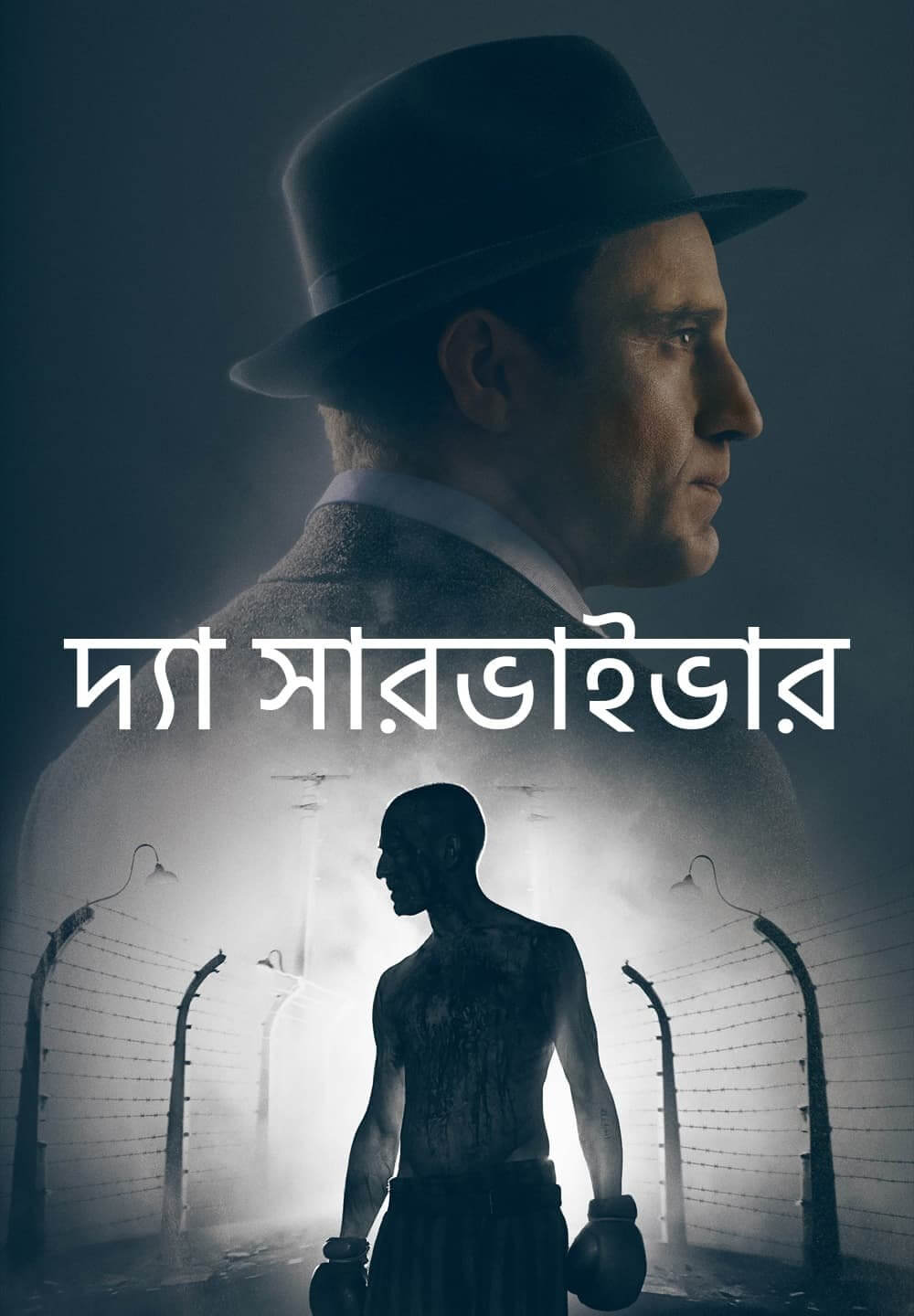 The Survivor / দ্যা সারভাইভার (2021) [Bengali Dubbed]