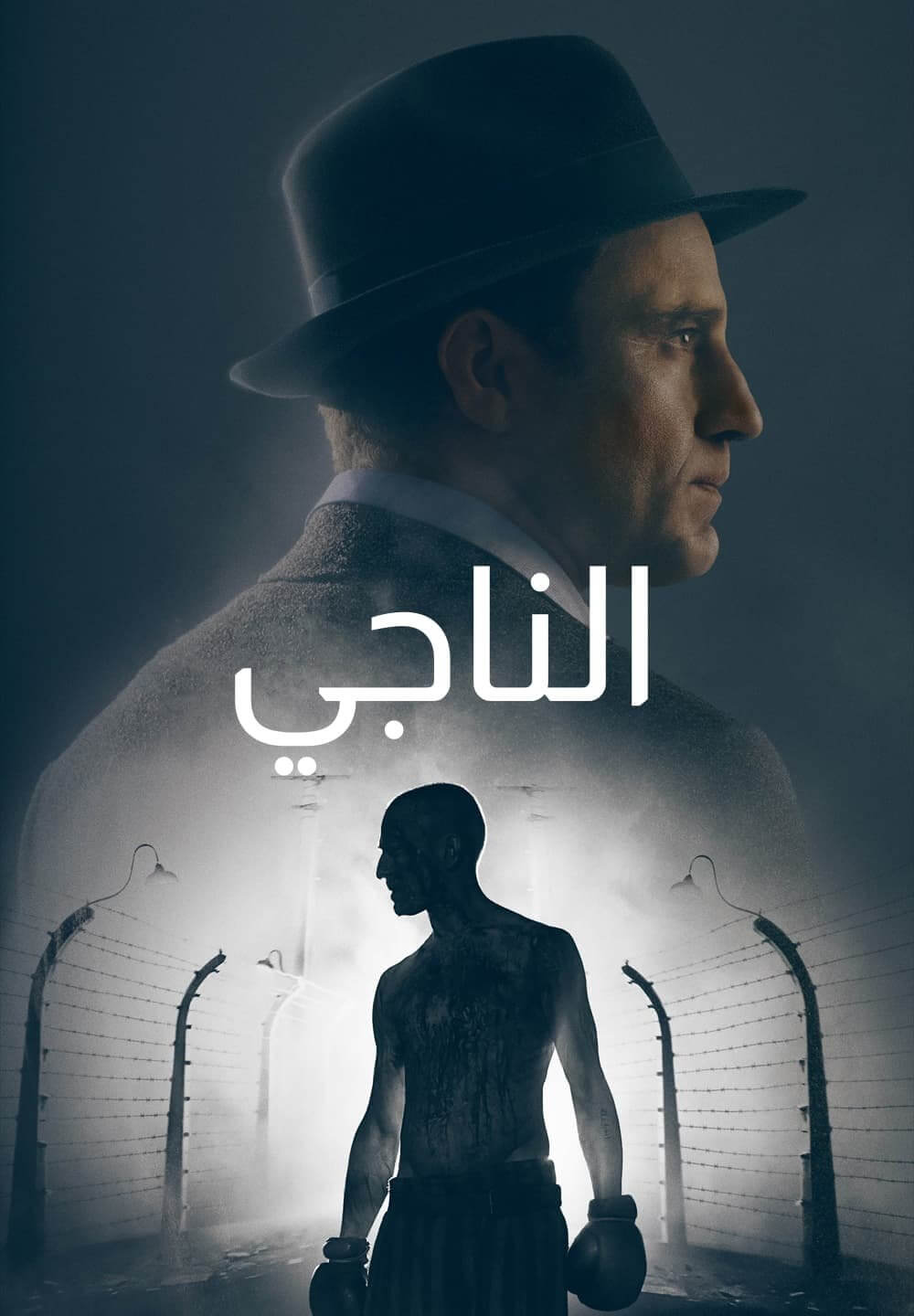 The Survivor / الناجي (2021) [Arabic Dubbed]