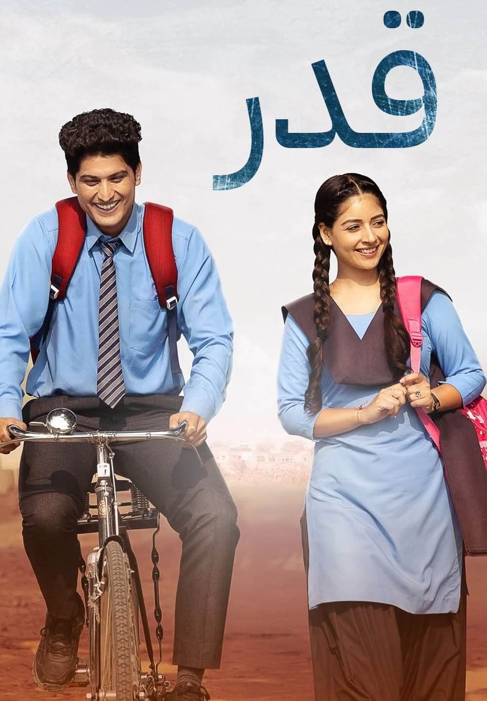 Lekh / قدر (2022) [Arabic Dubbed]