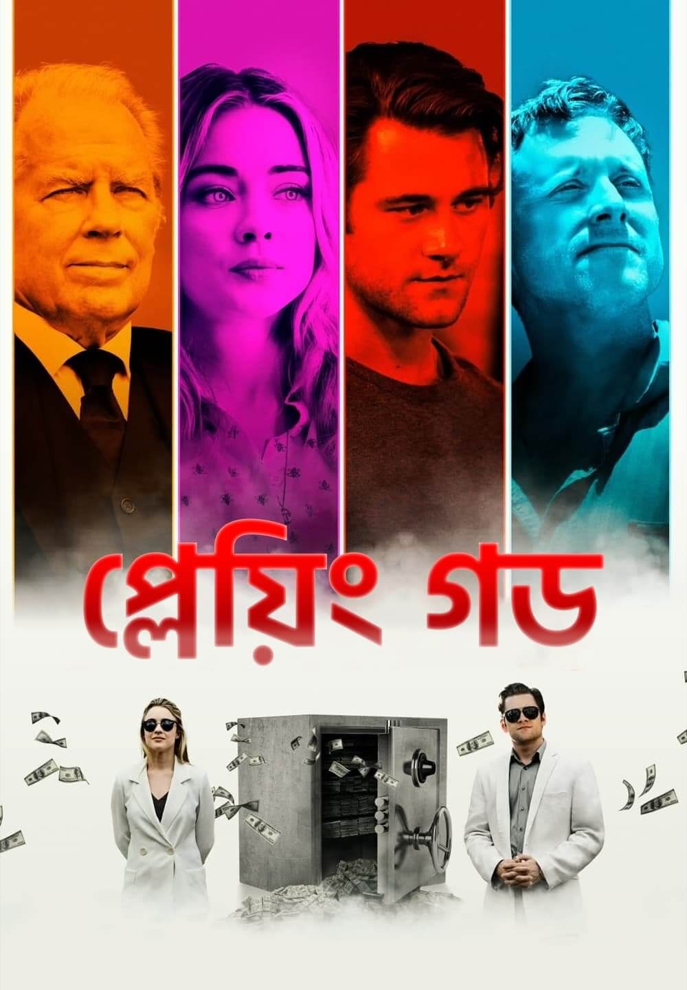 Playing God / প্লেয়িং গড (2021) [Bengali Dubbed]