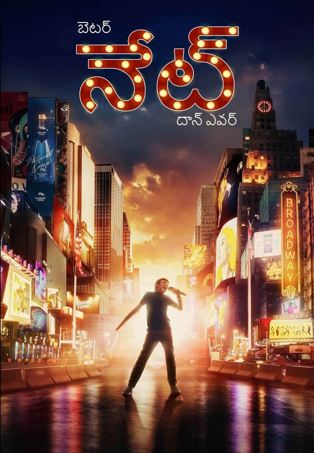 Better Nate Than Ever / బెటర్ నేట్ దాన్ ఎవర్ (2022) [Telugu Dubbed]