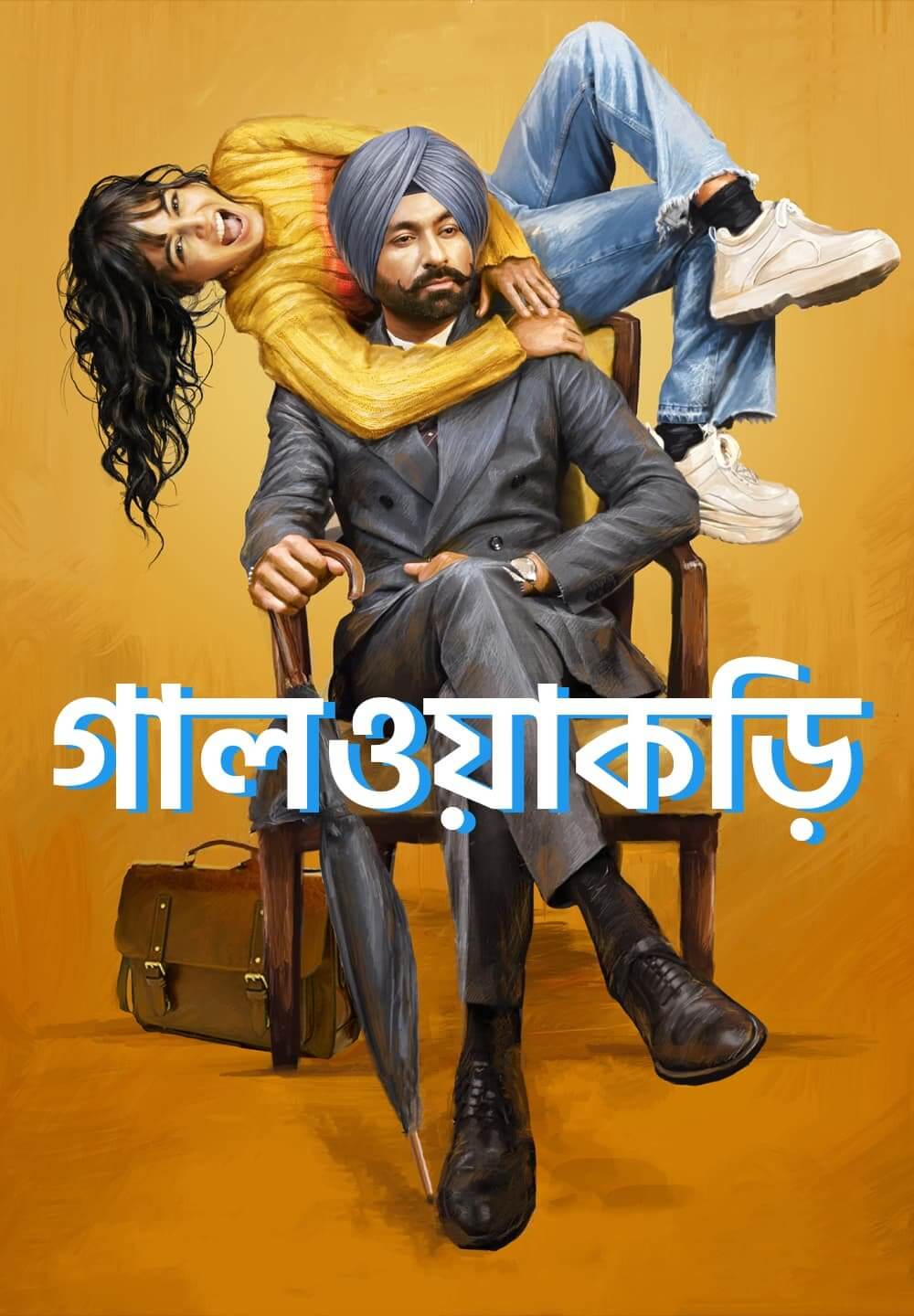 Galwakdi / গালওয়াকড়ি (2022) [Bengali Dubbed]