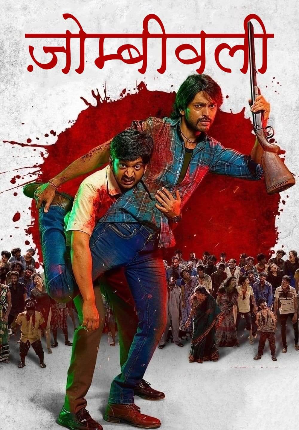 Zombivli / ज़ोम्बीवली (2022) [Hindi Dubbed]