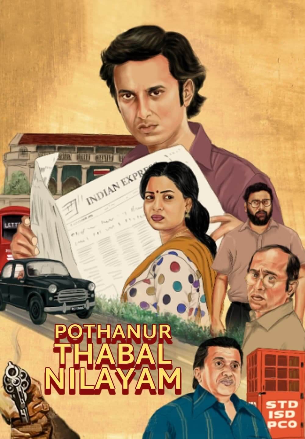 Pothanur Thabal Nilayam / Pothanur Thabal Nilayam (2022) [Azerbaijani Dubbed]