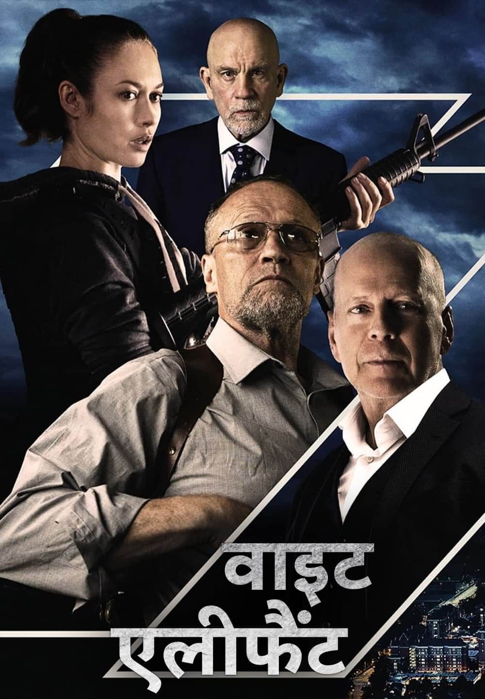 White Elephant / वाइट एलीफैंट (2022) [Hindi Dubbed]