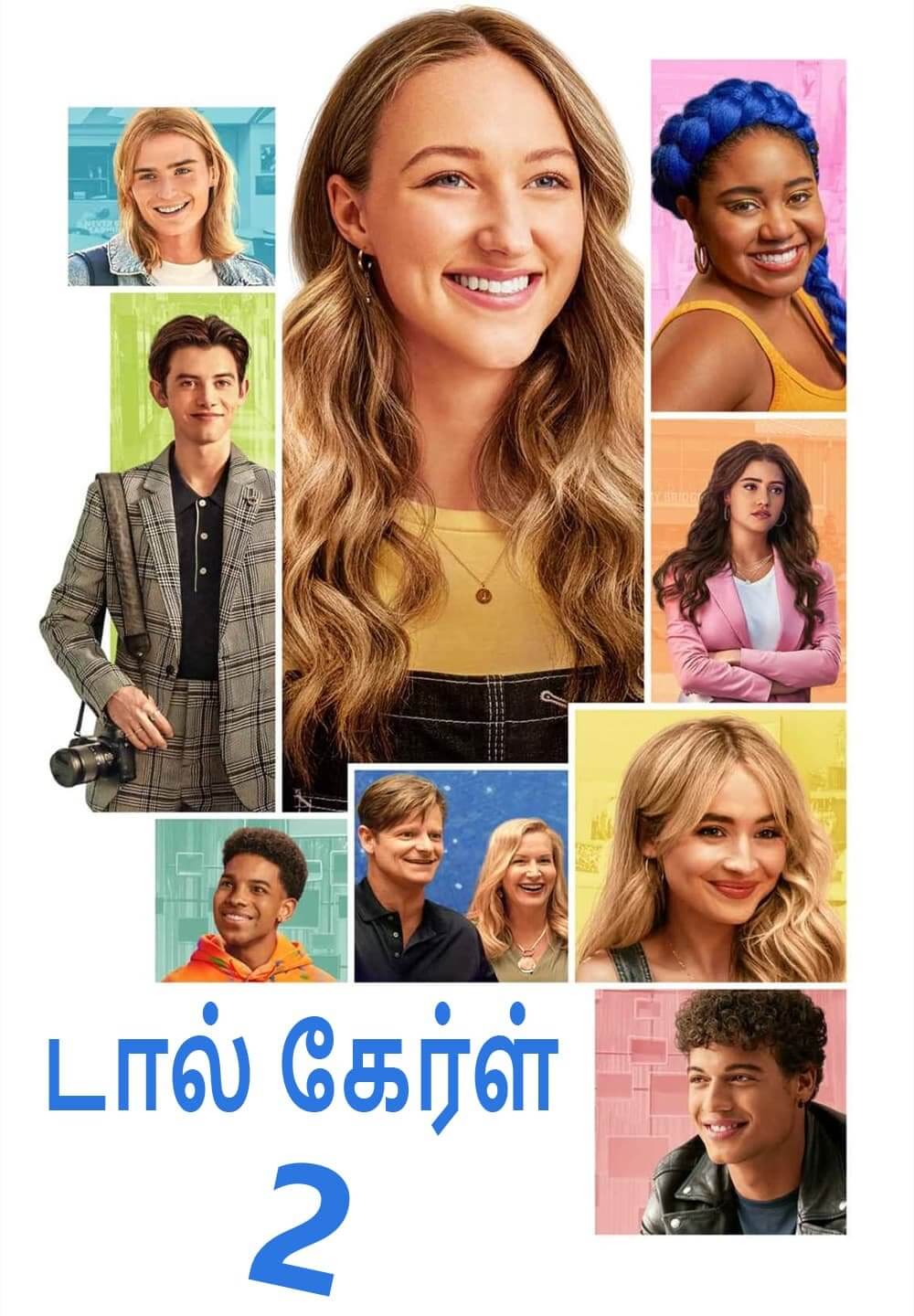 Tall Girl 2 / டால் கேர்ள் 2 (2022) [Tamil Dubbed]