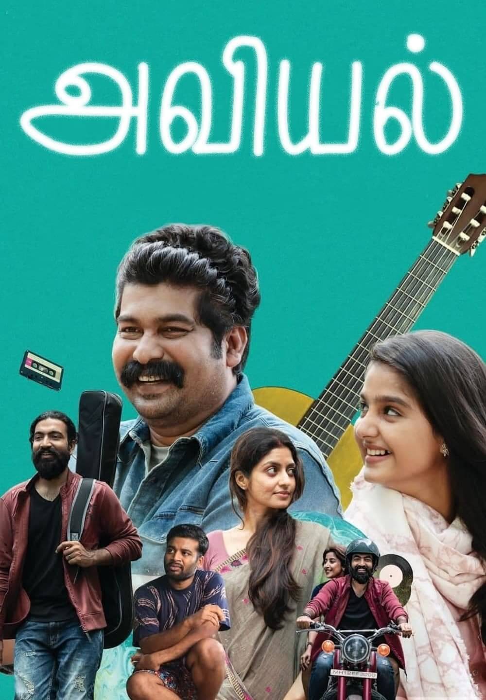 Aviyal / அவியல் (2022) [Tamil Dubbed]