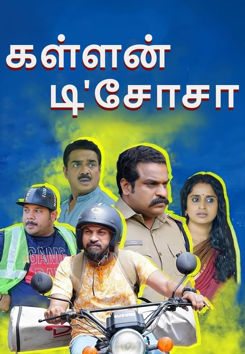 Kallan D'Souza / கள்ளன் டி'சோசா (2022) [Tamil Dubbed]