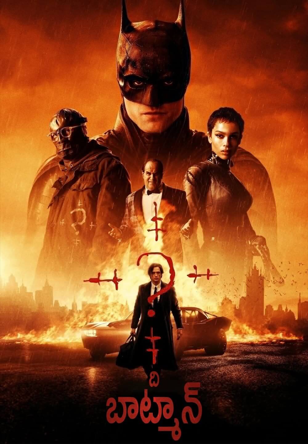 The Batman / ది బాట్మాన్ (2022) [Telugu Dubbed]