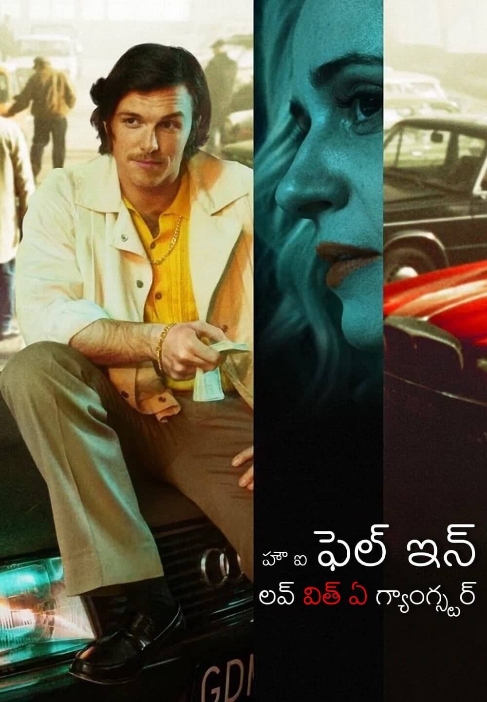 How I Fell in Love with a Gangster / హౌ ఐ ఫెల్ ఇన్ లవ్ విత్ ఏ గ్యాంగ్స్టర్ (2022) [Telugu Dubbed]