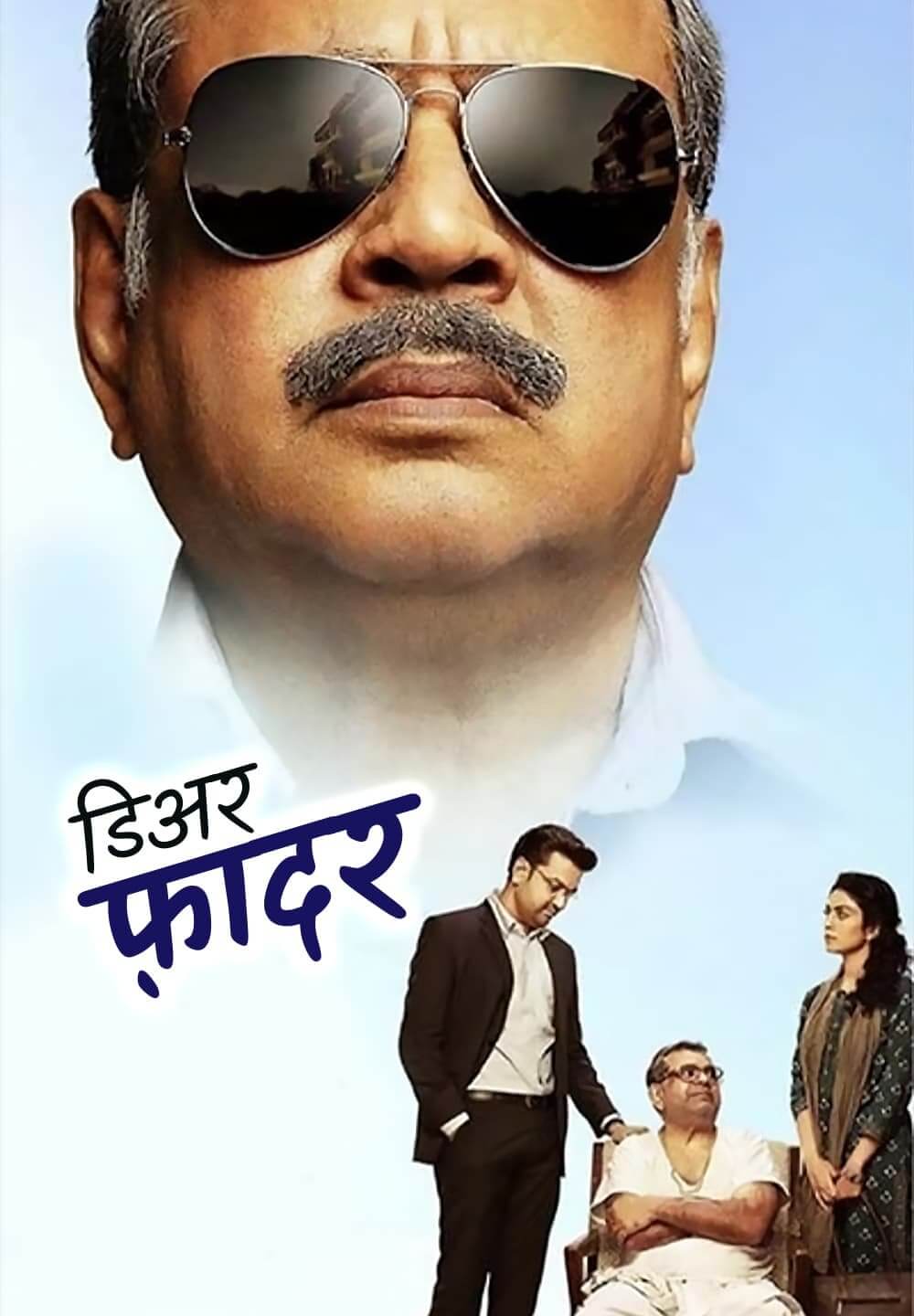 Dear Father / डिअर फ़ादर (2022) [Hindi Dubbed]