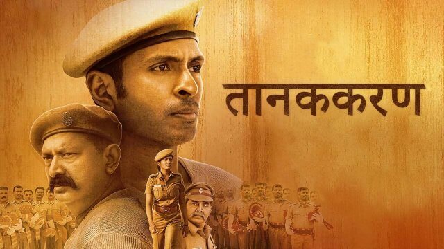 Taanakkaran / तानककरण (2022) [Hindi Dubbed]