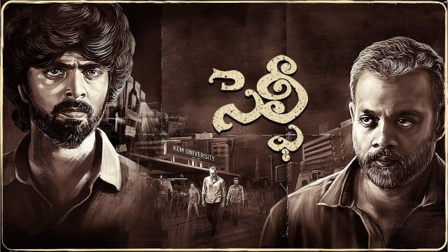 Selfie / సెల్ఫీ (2022) [Telugu Dubbed]